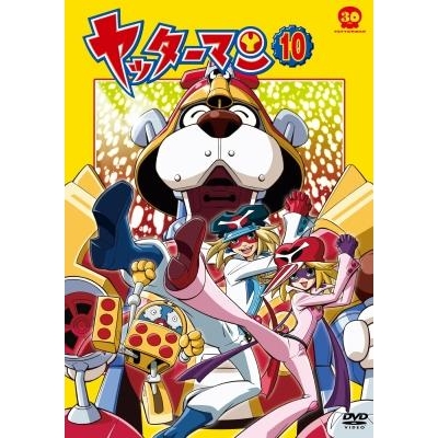 【DVD】TV ヤッターマン 10