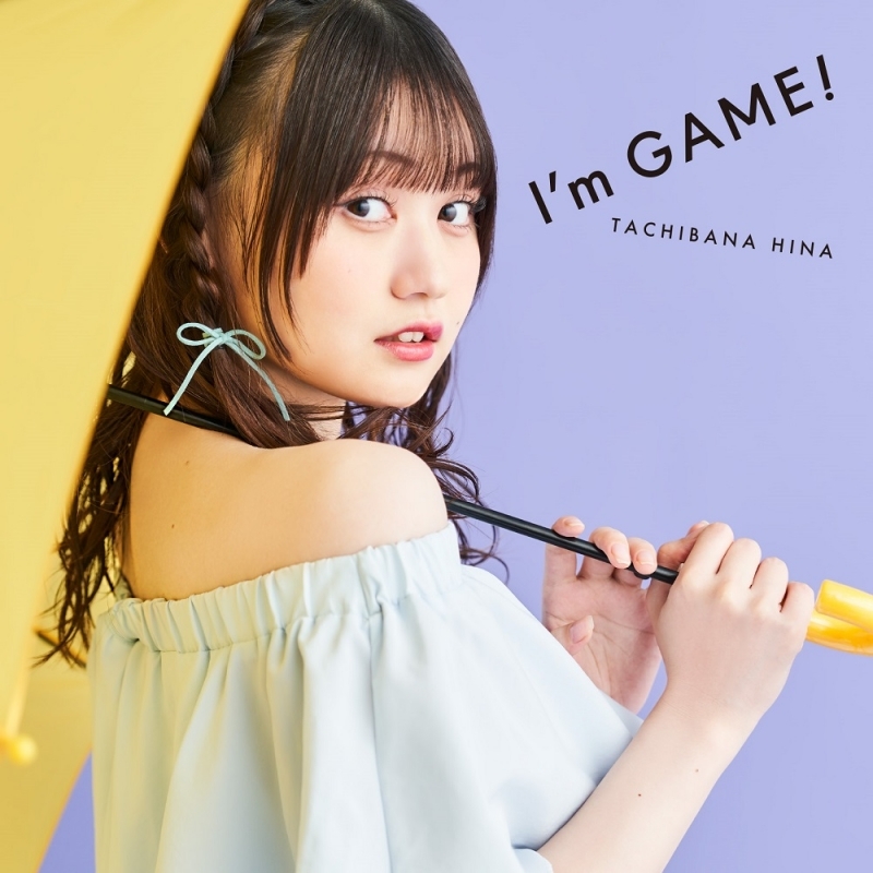 【主題歌】TV 神は遊戯に飢えている。 ED「I'm GAME!」/立花日菜 通常盤