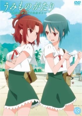 Dvd Tv うみものがたり あなたがいてくれたコト 第3巻 アニメイト