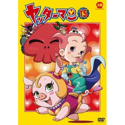 【DVD】TV ヤッターマン 15