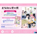 【チケット】TVアニメ「正反対な君と僕」放送記念 東京メトロオリジナル24時間券の画像