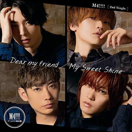 【マキシシングル】M4!!!! (濱野大輝・天﨑滉平・永塚拓馬・市川太一)/2nd Single Dear my friend/My Sweet Shine アニメイト限定盤