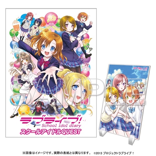 その他 書籍 ラブライブ School Idol Diary スクールアイドルquest アニメイト限定セット アクリルスタンド付き アニメイト