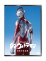 【DVD】映画 シン・ウルトラマンの画像