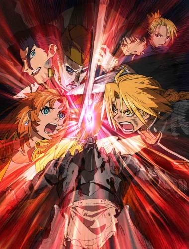 Dvd 劇場版 鋼の錬金術師 嘆きの丘の聖なる星 通常版 アニメイト