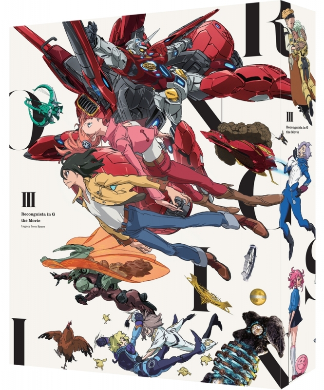 【Blu-ray】劇場版『Ｇのレコンギスタ III』「宇宙からの遺産」特装限定版