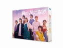 【ポイント20%還元】【Blu-ray】ドラマ 君の花になる Blu-ray BOXの画像