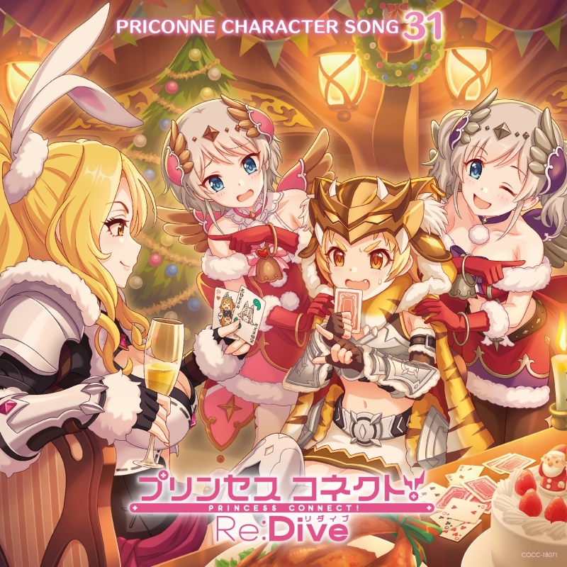 【キャラクターソング】プリンセスコネクト! Re:Dive PRICONNE CHARACTER SONG 31