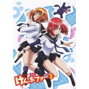 【DVD】TV けんぷファー 2 初回限定生産