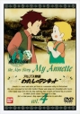 【DVD】アルプス物語 わたしのアンネット vol.4の画像