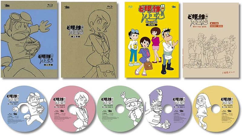 【Blu-ray】ど根性ガエル Bru-lay BOX 上巻