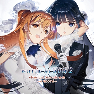 サウンドトラック】ゲーム WHITE ALBUM2 ORIGINAL SOUNDTRACK ～encore 