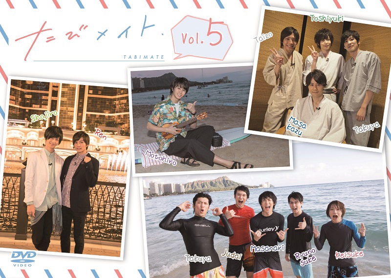 【DVD】TV たびメイト 5巻