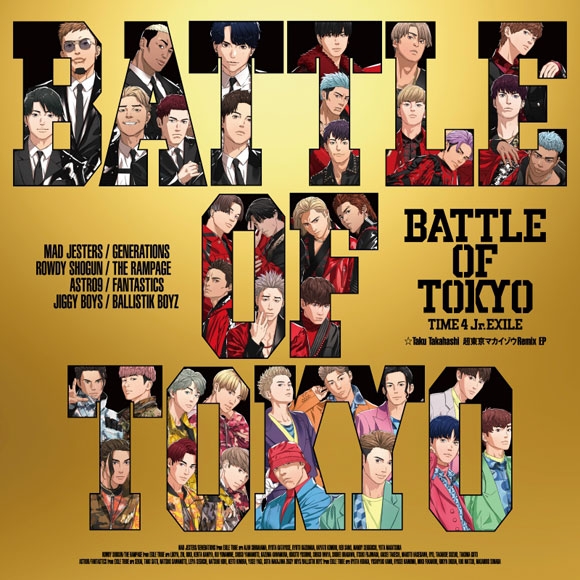 【アルバム】BATTLE OF TOKYO TIME 4 Jr. EXILE ☆Taku Takahashi 超東京マカイゾウRemix EP アニメイト限定セット