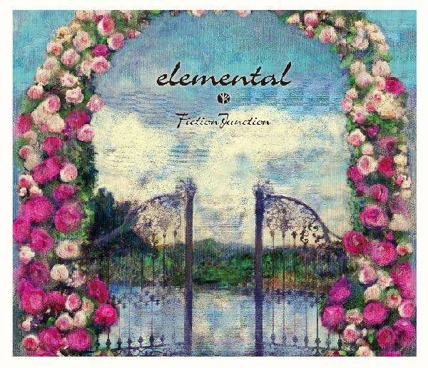 【アルバム】FictionJunction/elemental