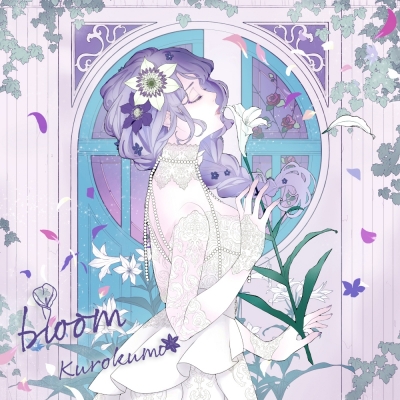 【アルバム】くろくも/Bloom 通常盤