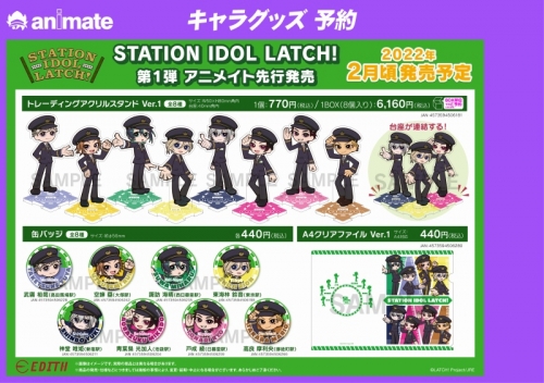 グッズ バッチ Station Idol Latch 缶バッジ 西日暮里駅 諏訪 海晴 アニメイト先行販売分 アニメイト