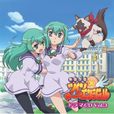 【ドラマCD】ドラマCD 快盗天使ツインエンジェル Vol.3