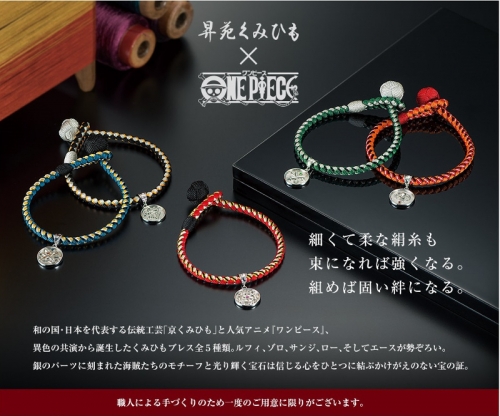 グッズ 腕輪 One Piece ワンピース 京くみひもブレスレット エース Ml アニメイト グッズ 腕輪 One Piece ワンピース 京くみひもブレスレット エース Ml アニメイト