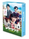 【ポイント20%還元】【Blu-ray】TV ドラマ シッコウ!!~犬と私と執行官~ Blu-ray BOXの画像