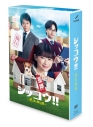 【ポイント20%還元】【DVD】TV ドラマ シッコウ!!~犬と私と執行官~ DVD BOXの画像