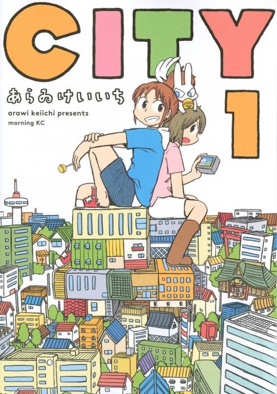 【コミックまとめ買い】CITY【ポイント還元有】