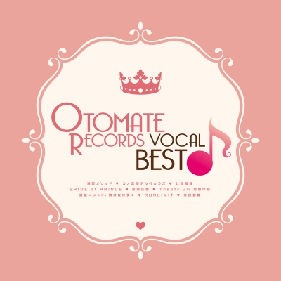 【アルバム】OTOMATE RECORDS Vocal Best
