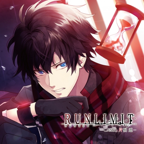 ドラマcd Runlimit Case1 片桐 連 Cv 石川界人 アニメイト