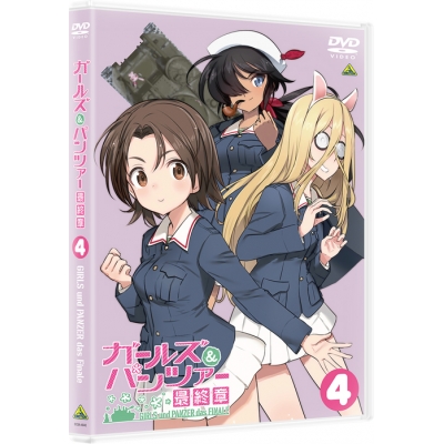 【DVD】劇場版 ガールズ&パンツァー 最終章 第4話 通常版