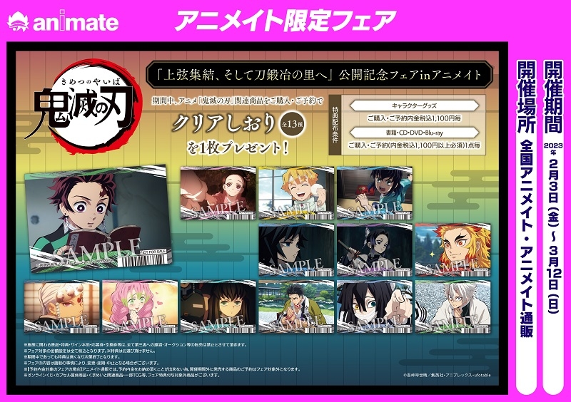 グッズ 小物入れ 鬼滅の刃 よいしょ っとコモノケース 我妻善逸 アニメイト グッズ 小物入れ 鬼滅の刃 よいしょ っとコモノケース 我妻善逸 アニメイト