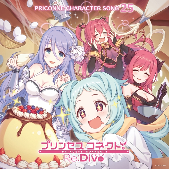 【キャラクターソング】プリンセスコネクト! Re:Dive PRICONNE CHARACTER SONG 25