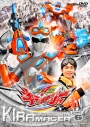 【DVD】TV スーパー戦隊シリーズ 魔進戦隊キラメイジャー VOL.6の画像