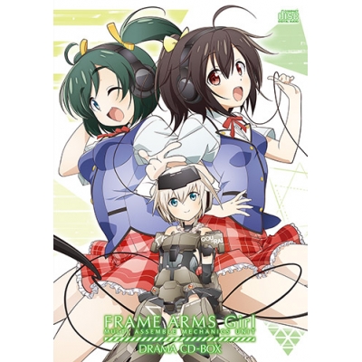 【ドラマCD】アニメ フレームアームズ・ガール ドラマCD-BOX