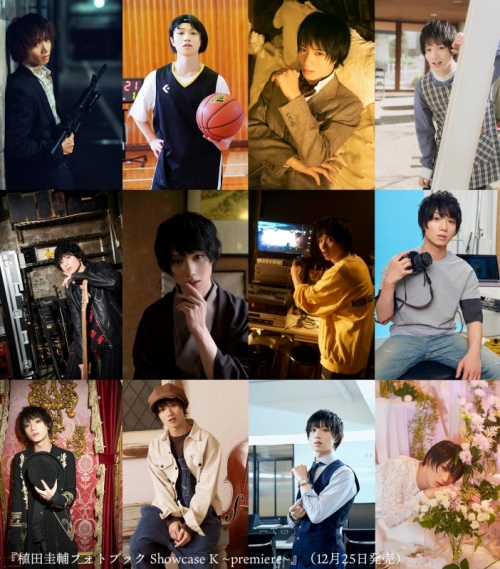 写真集 植田圭輔フォトブック Showcase K Premiere アニメイト