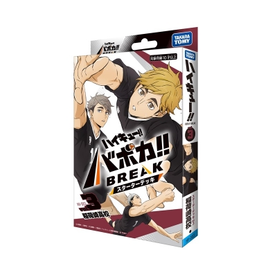 【グッズ-カードゲーム】ハイキュー!! HV-D03 バボカ!! BREAK スターターデッキ稲荷崎高校【airavalky2倍】