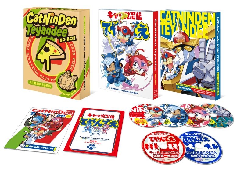【Blu-ray】「キャッ党忍伝てやんでえ」BD-BOX 天下無敵の!豪華版