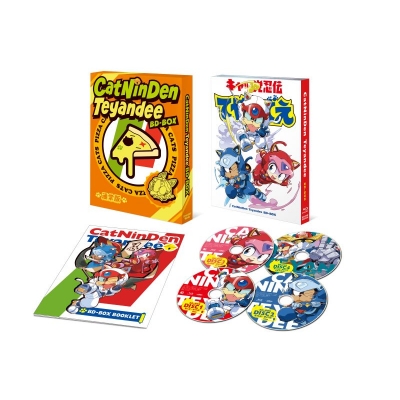【Blu-ray】「キャッ党忍伝てやんでえ」BD-BOX 通常版