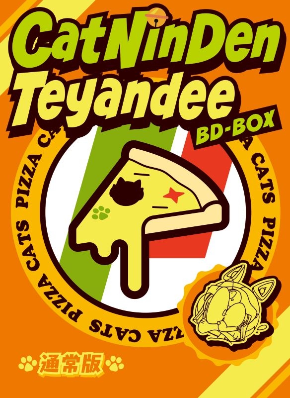 【Blu-ray】「キャッ党忍伝てやんでえ」BD-BOX 通常版