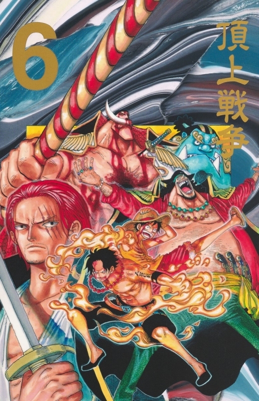 書籍 コミック コミック One Piece 第二部 Ep6 Box 司法の島 アニメイト