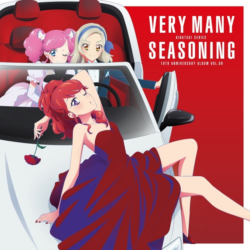 【アルバム】アイカツ!シリーズ 10th Anniversary Album Vol.09 VERY MANY SEASONING