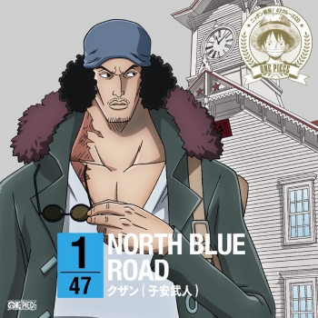 キャラクターソング】ワンピース ニッポン縦断! 47クルーズCD at 