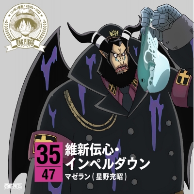 【キャラクターソング】ワンピース ニッポン縦断! 47クルーズCD at 山口 マゼラン (CV.星野充昭)