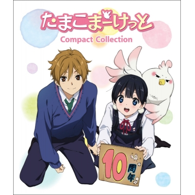 【Blu-ray】TV たまこまーけっと コンパクト・コレクション
