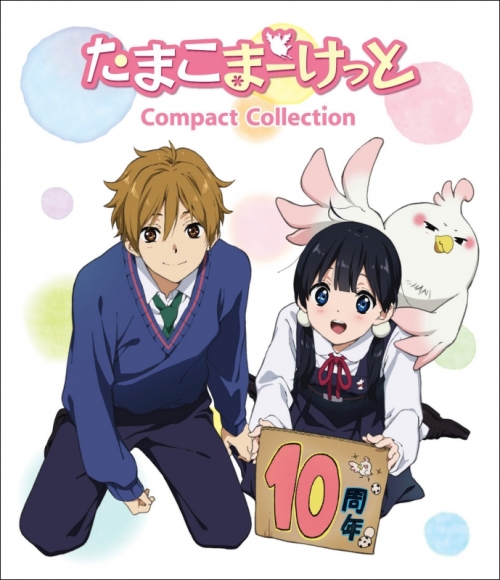 Blu-ray】TV たまこまーけっと コンパクト・コレクション | アニメイト