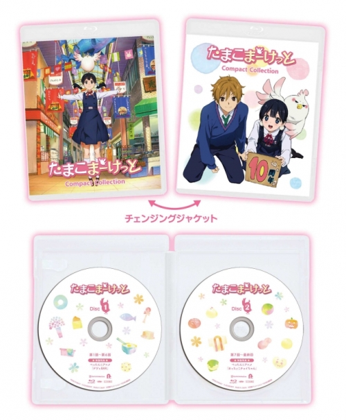 Blu-ray】TV たまこまーけっと コンパクト・コレクション | アニメイト
