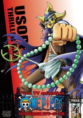 Dvd Tv One Piece ワンピース 10thシーズン スリラーバーク篇 Piece 4 アニメイト