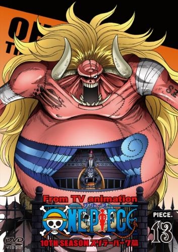 Dvd Tv One Piece ワンピース 10thシーズン スリラーバーク篇 Piece 13 アニメイト