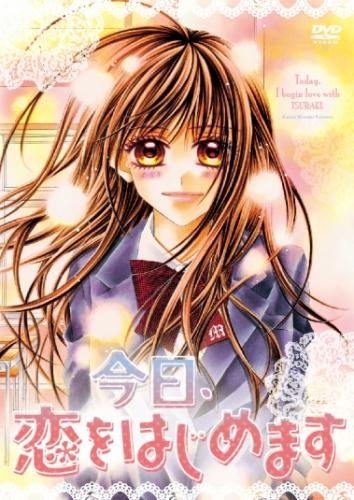 【DVD】OVA 今日、恋をはじめます スタンダード・エディション