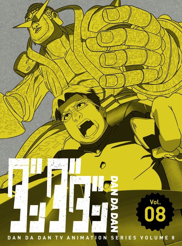 【Blu-ray】TV ダンダダン 8【完全生産限定版】