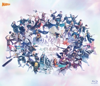 Blu-ray】舞台 刀剣乱舞 七周年感謝祭 -夢語刀宴會- 通常版 | アニメイト